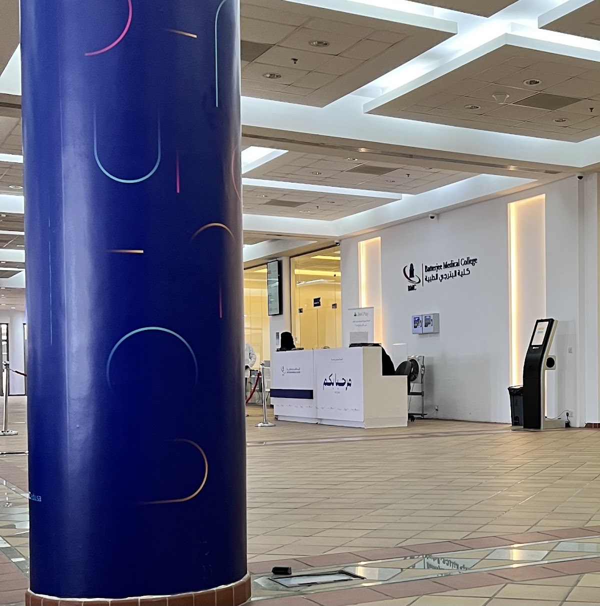  Batterjee Medical College photo 4