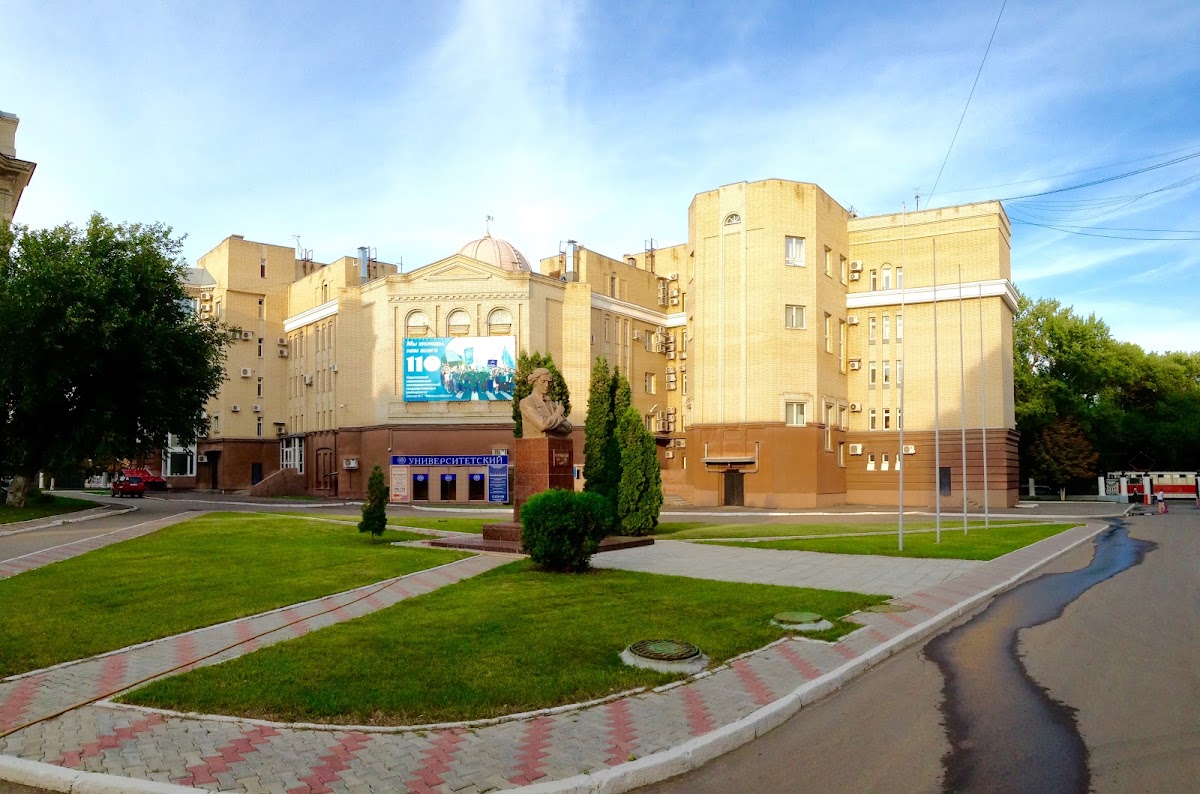 Saratov State University photo 3