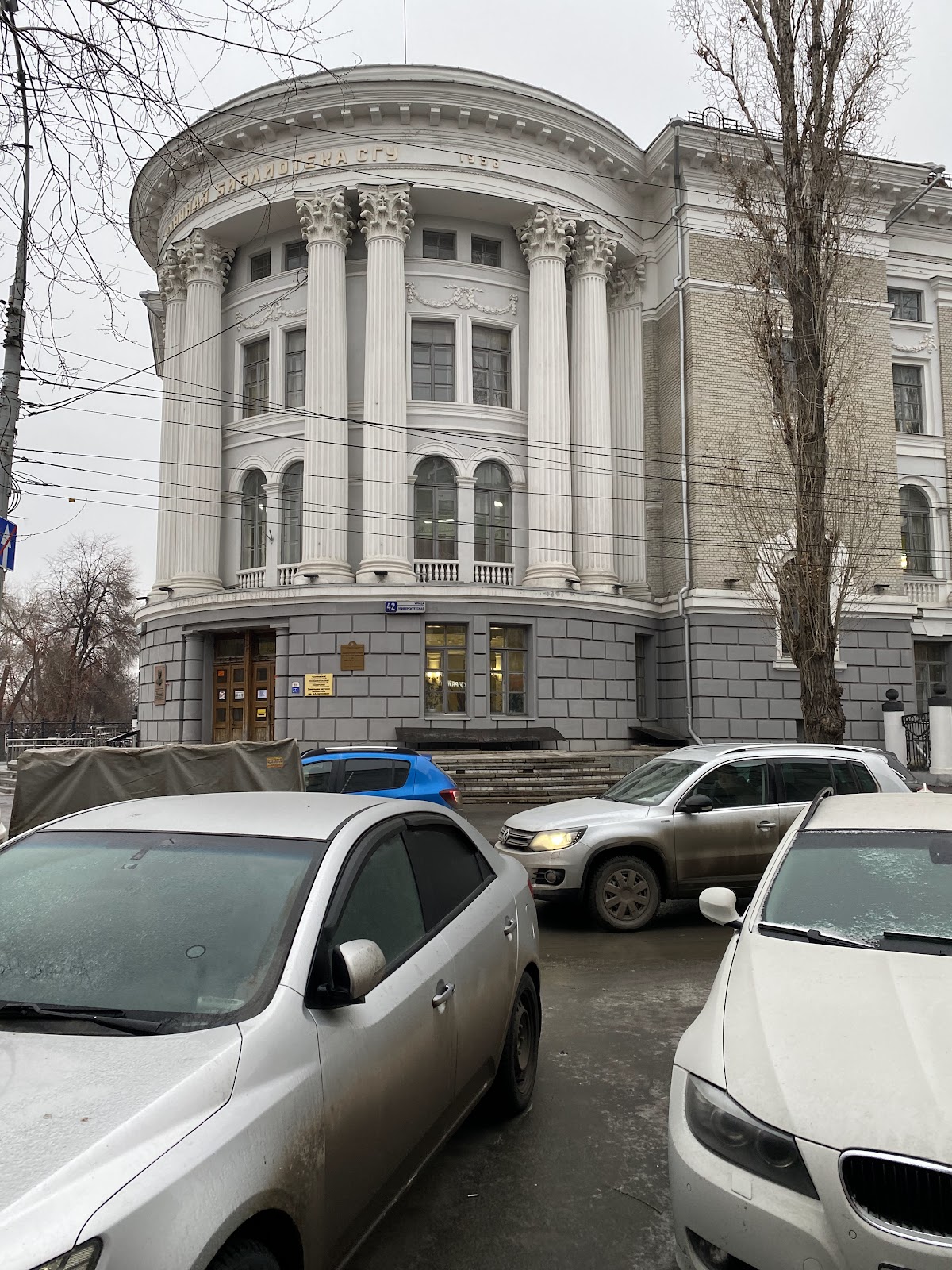 Saratov State University photo 9