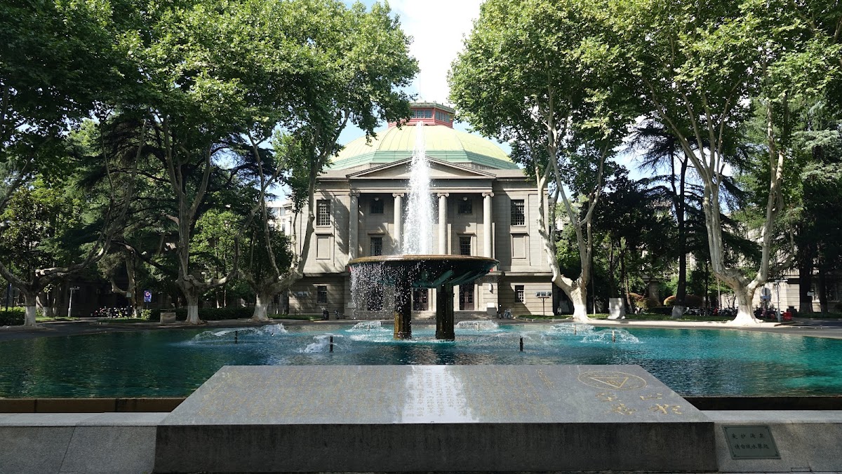 Southeast University photo 1