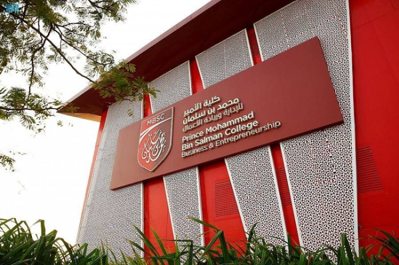 Prince Mohammad Bin Salman College photo 5