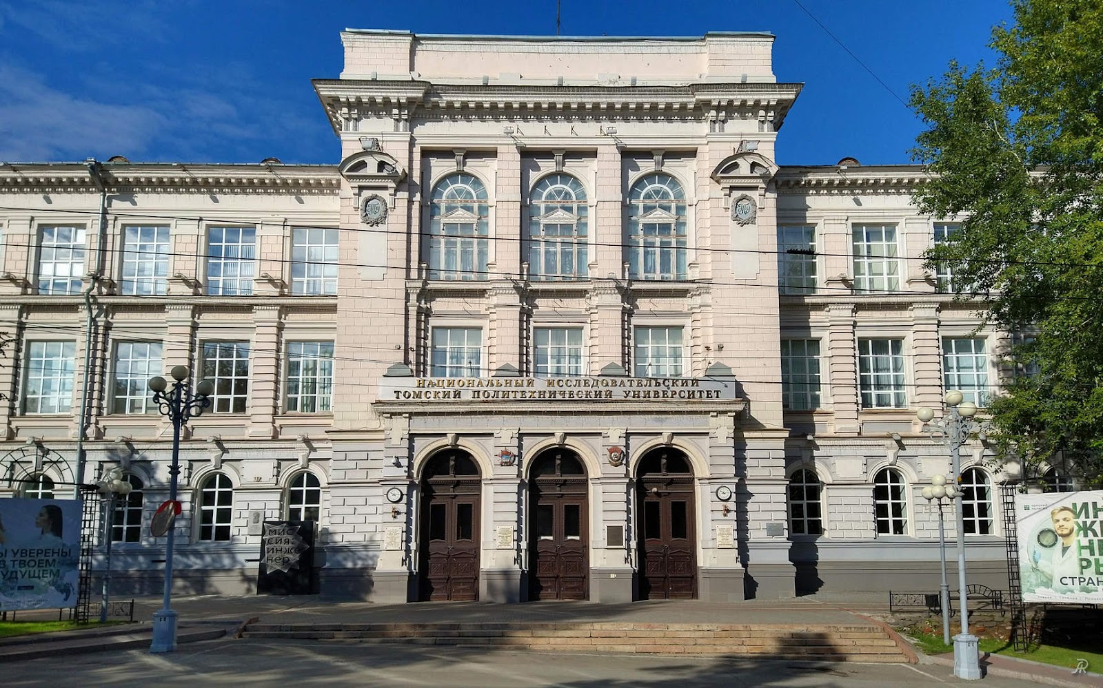 Tomsk Polytechnic University