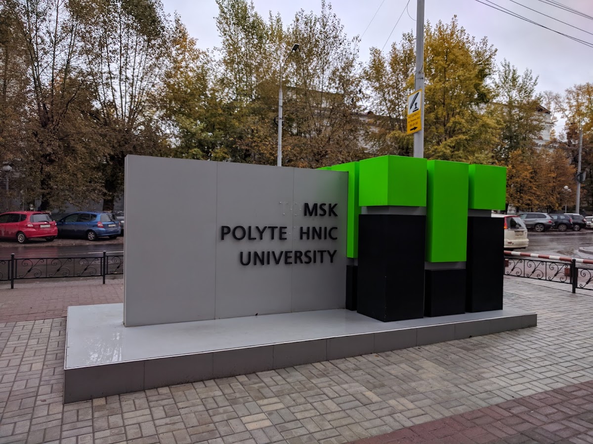 Tomsk Polytechnic University photo 2