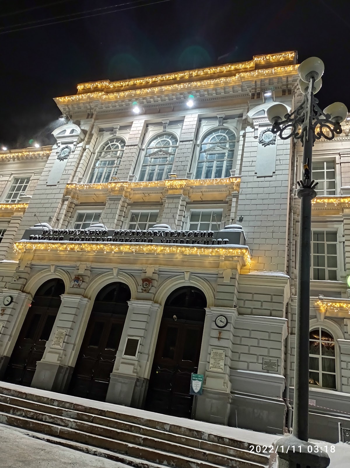 Tomsk Polytechnic University photo 9