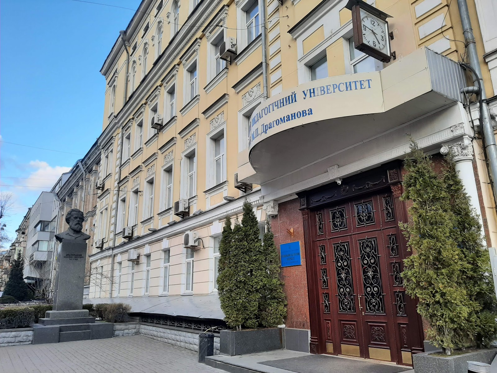 National Pedagogical Dragomanov University