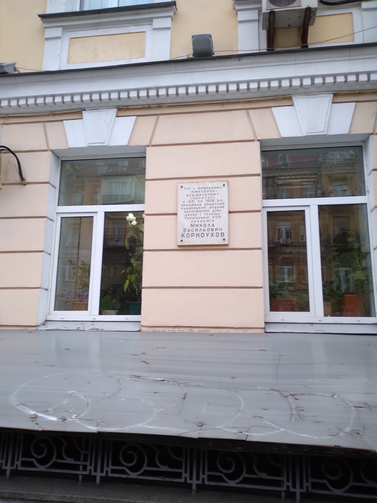 National Pedagogical Dragomanov University photo 5