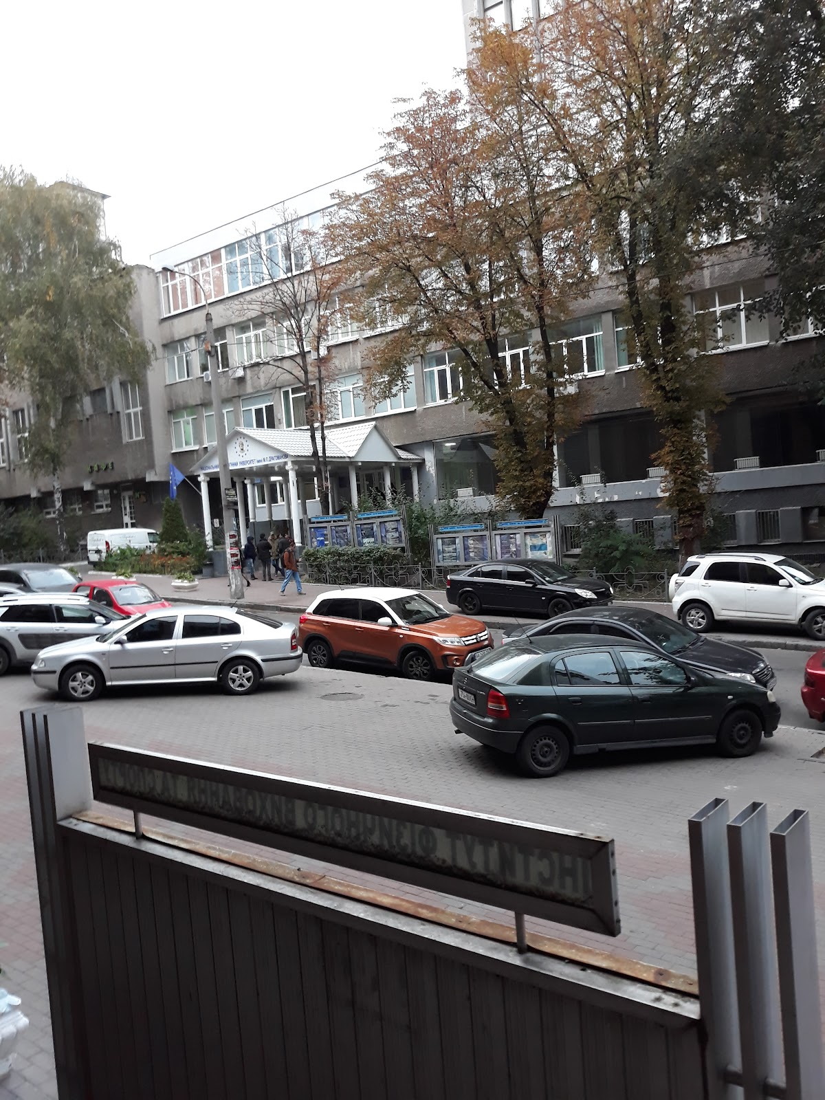 National Pedagogical Dragomanov University photo 9