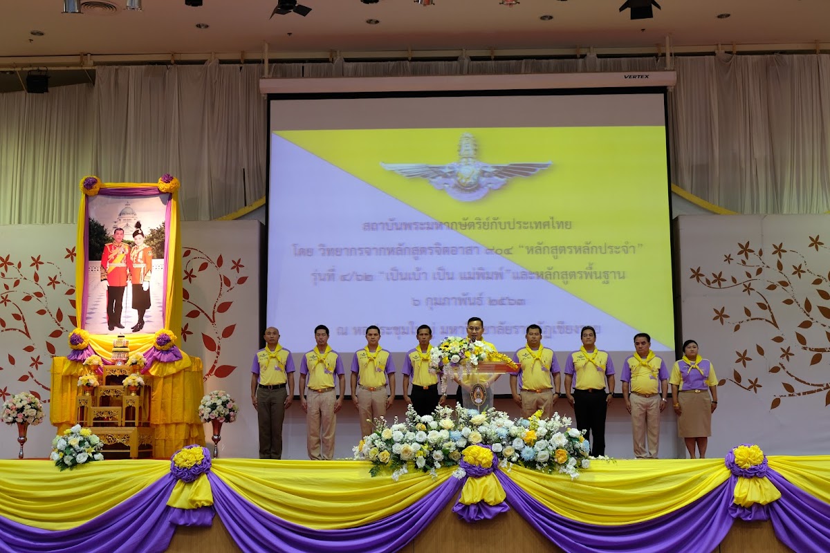 Chiangrai Rajabhat University photo 1