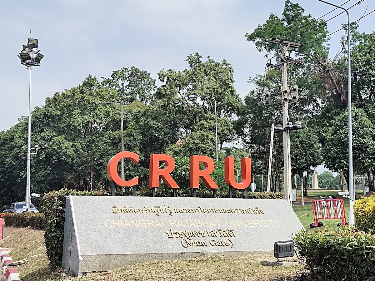 Chiangrai Rajabhat University photo 3