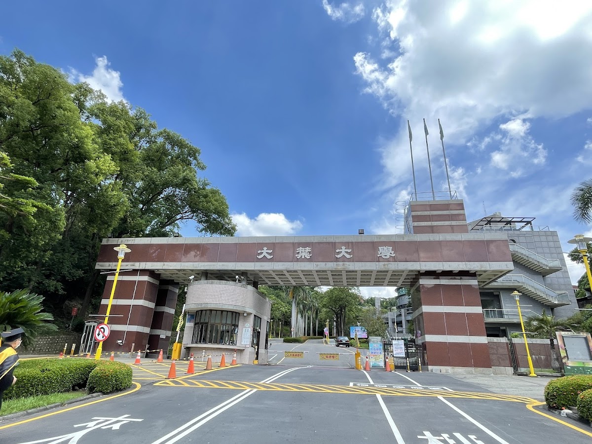 Da-Yeh University photo 5