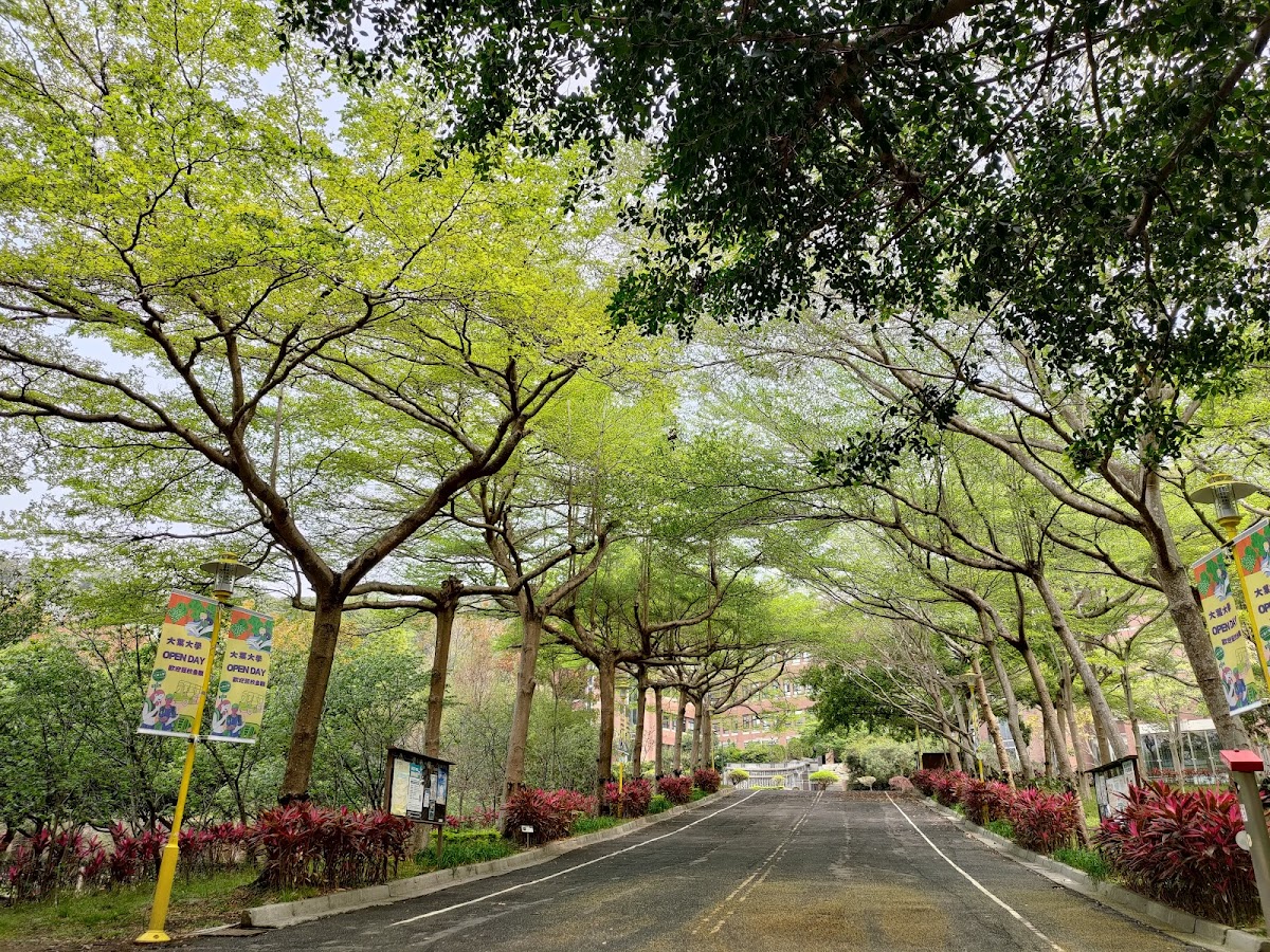 Da-Yeh University photo 7