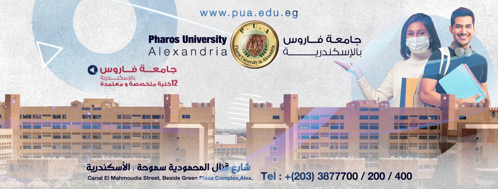 Pharos University in Alexandria