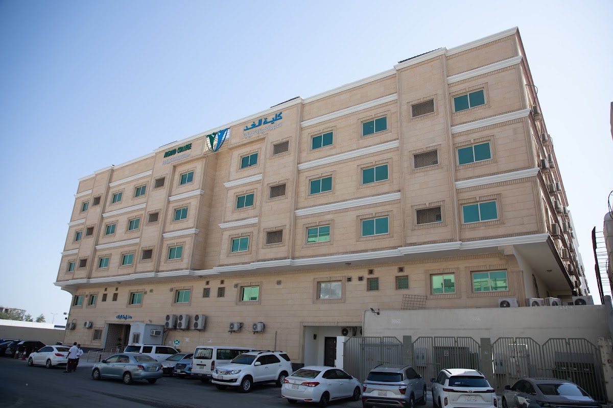 AlGhad International Colleges for Applied Medical Sciences photo 1