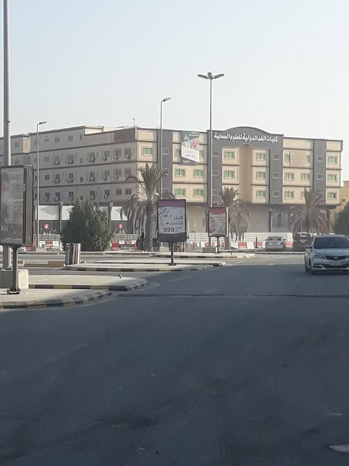 AlGhad International Colleges for Applied Medical Sciences photo 8