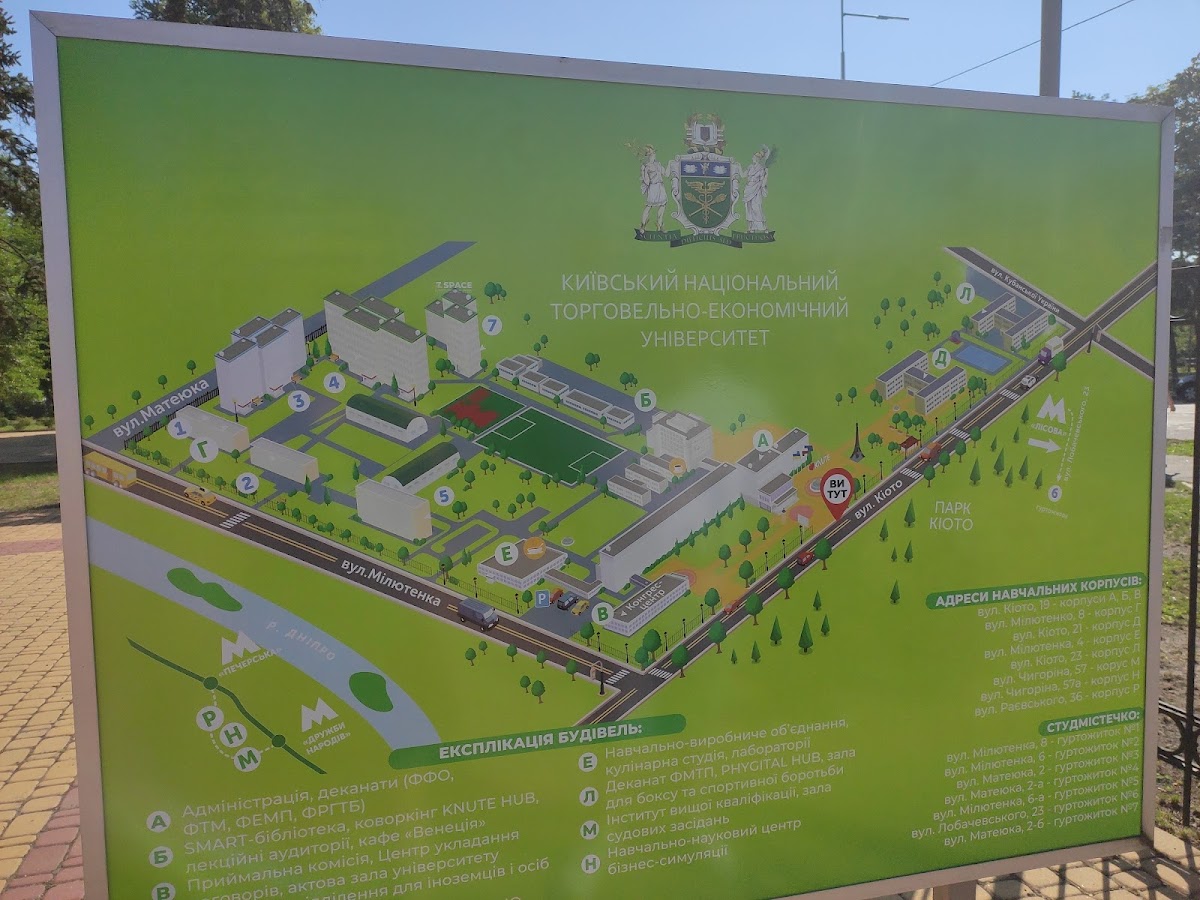 Kyiv National University of Trade and Economics photo 1