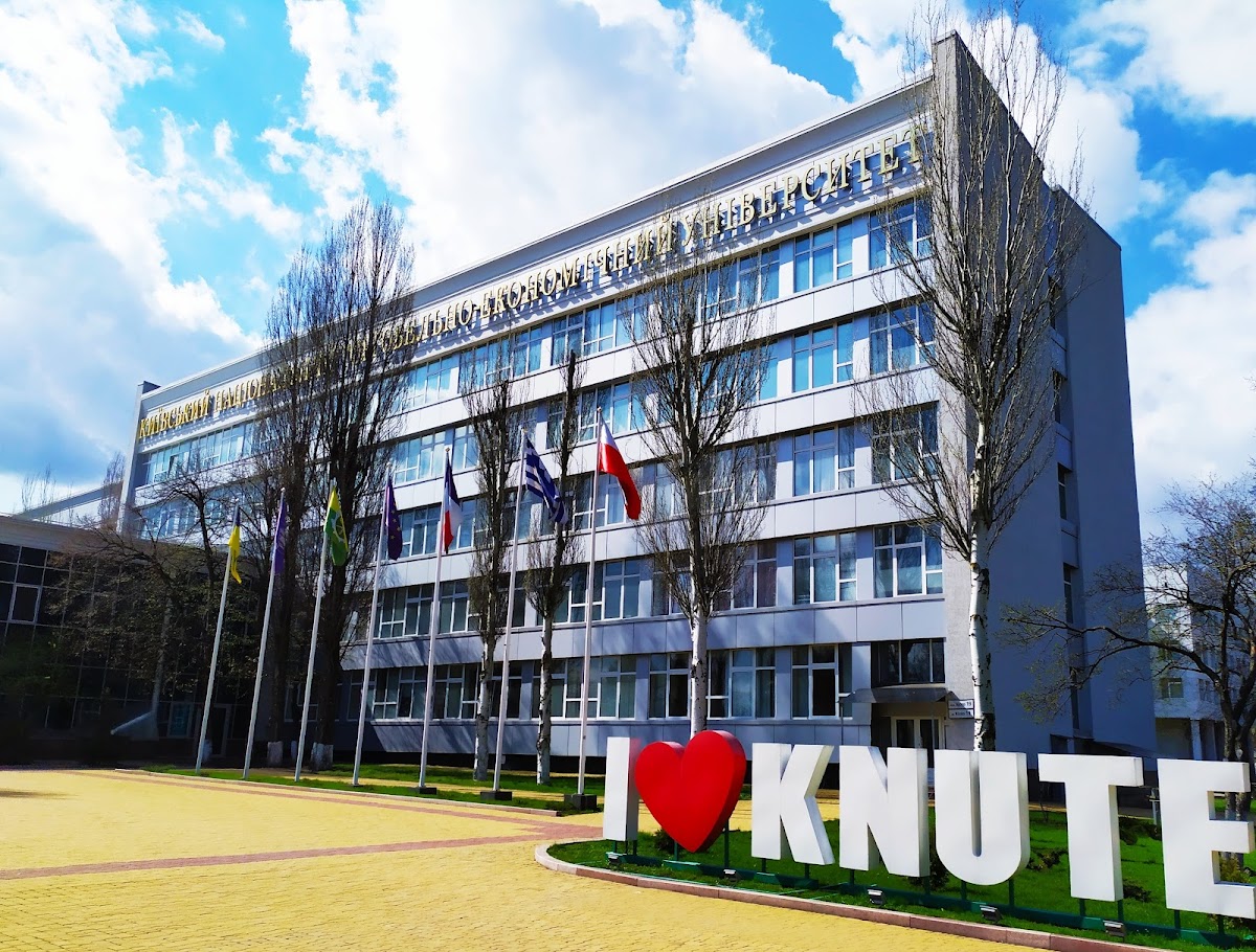 Kyiv National University of Trade and Economics photo 4