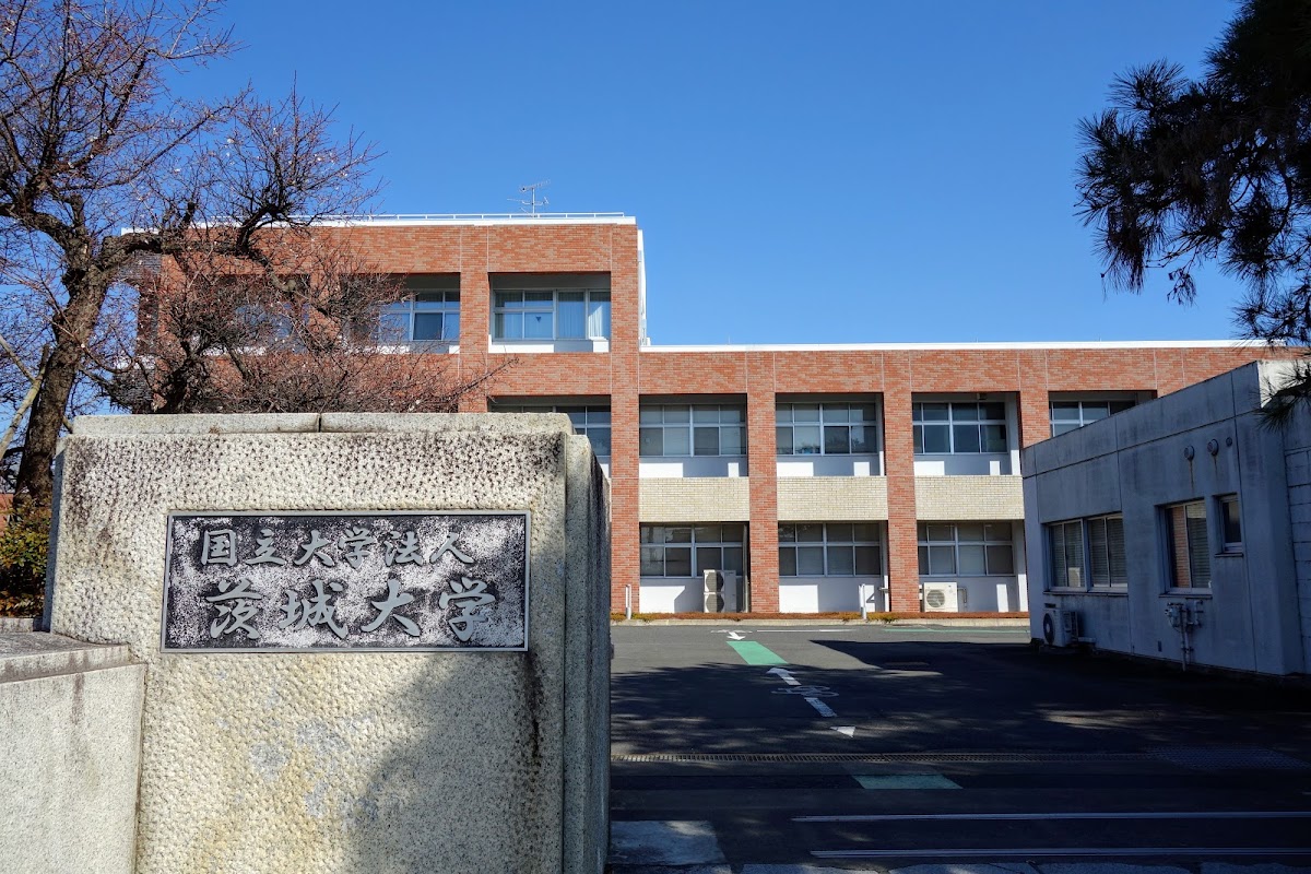 Ibaraki University photo 3