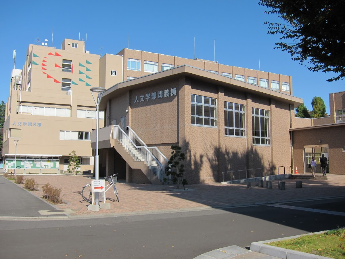Ibaraki University photo 8