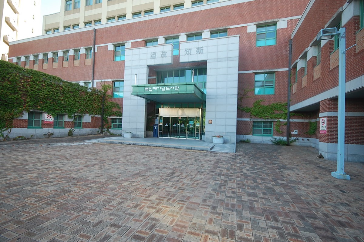 Inje University photo 6