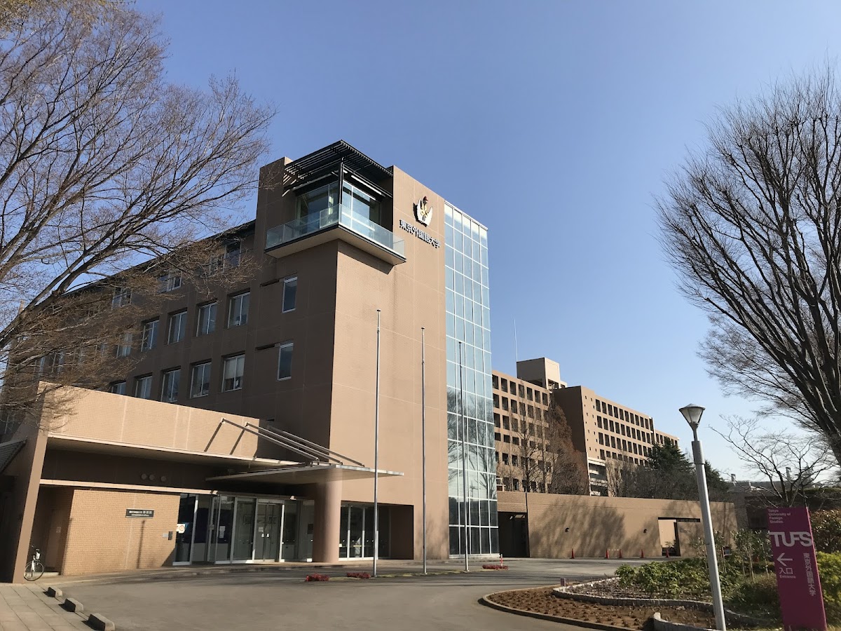 Tokyo University of Foreign Studies photo 1