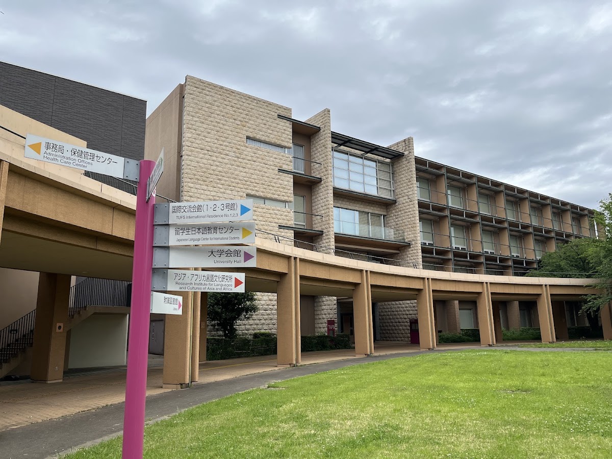 Tokyo University of Foreign Studies photo 8