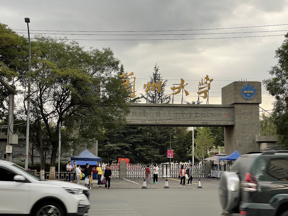 Lanzhou University photo 6