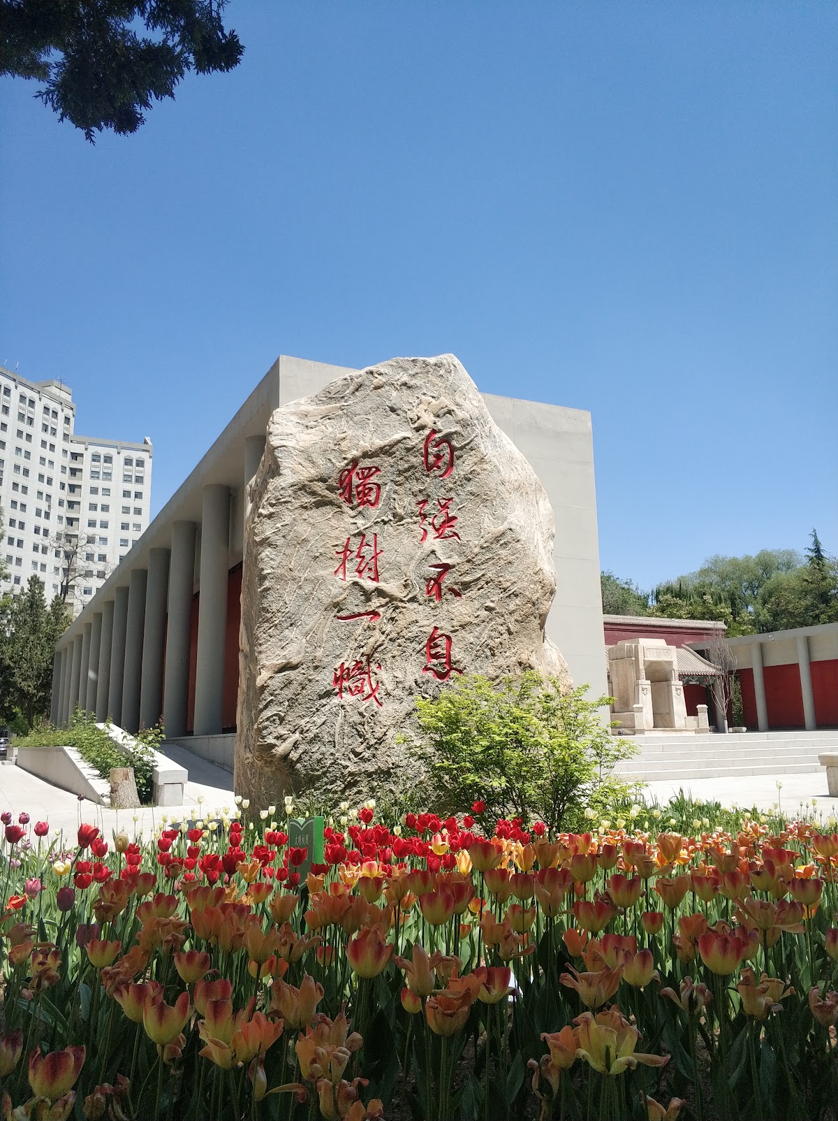 Lanzhou University photo 9