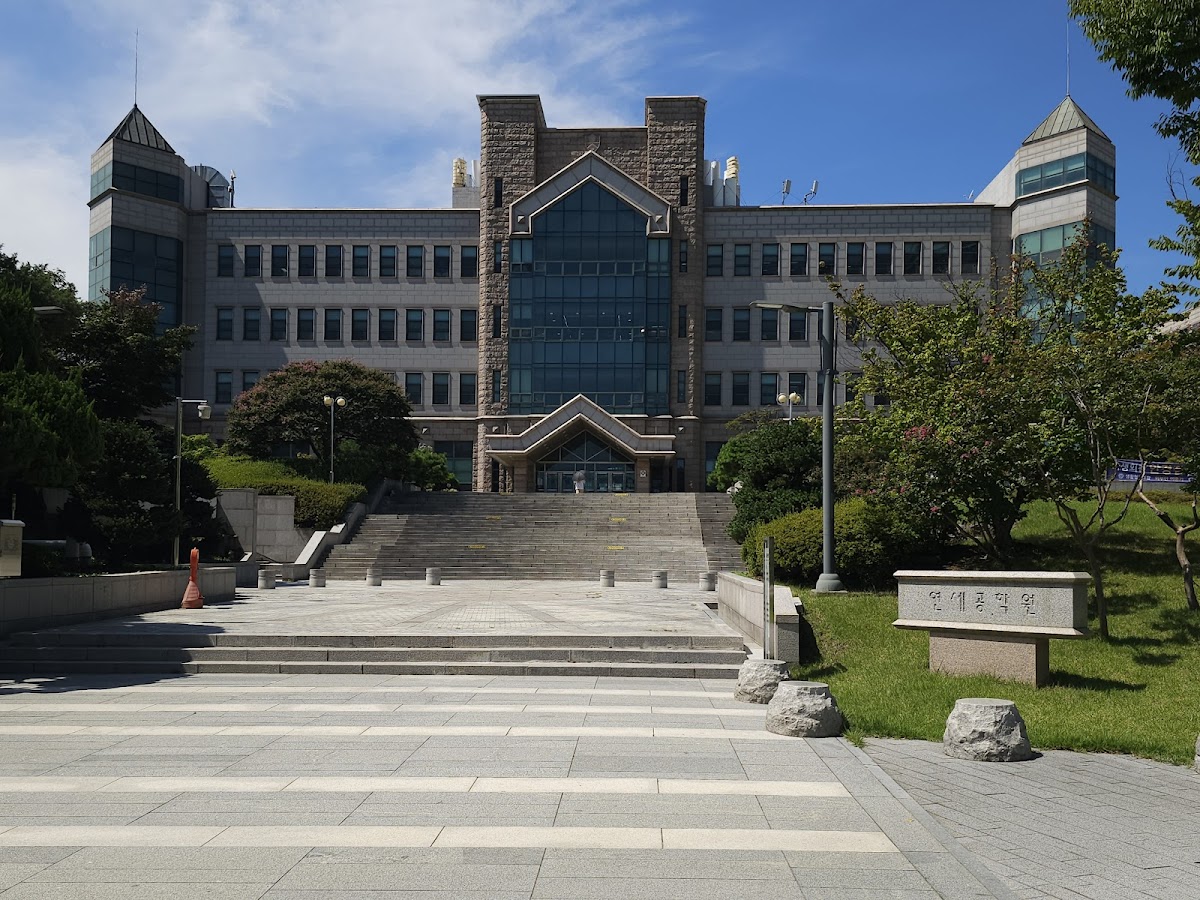Yonsei University photo 4