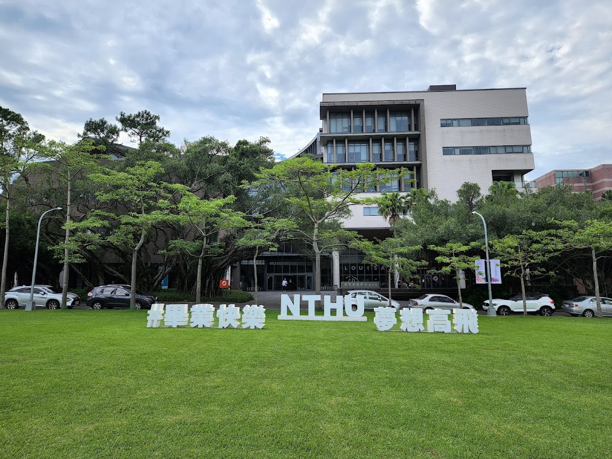 National Hsinchu University of Education photo 7