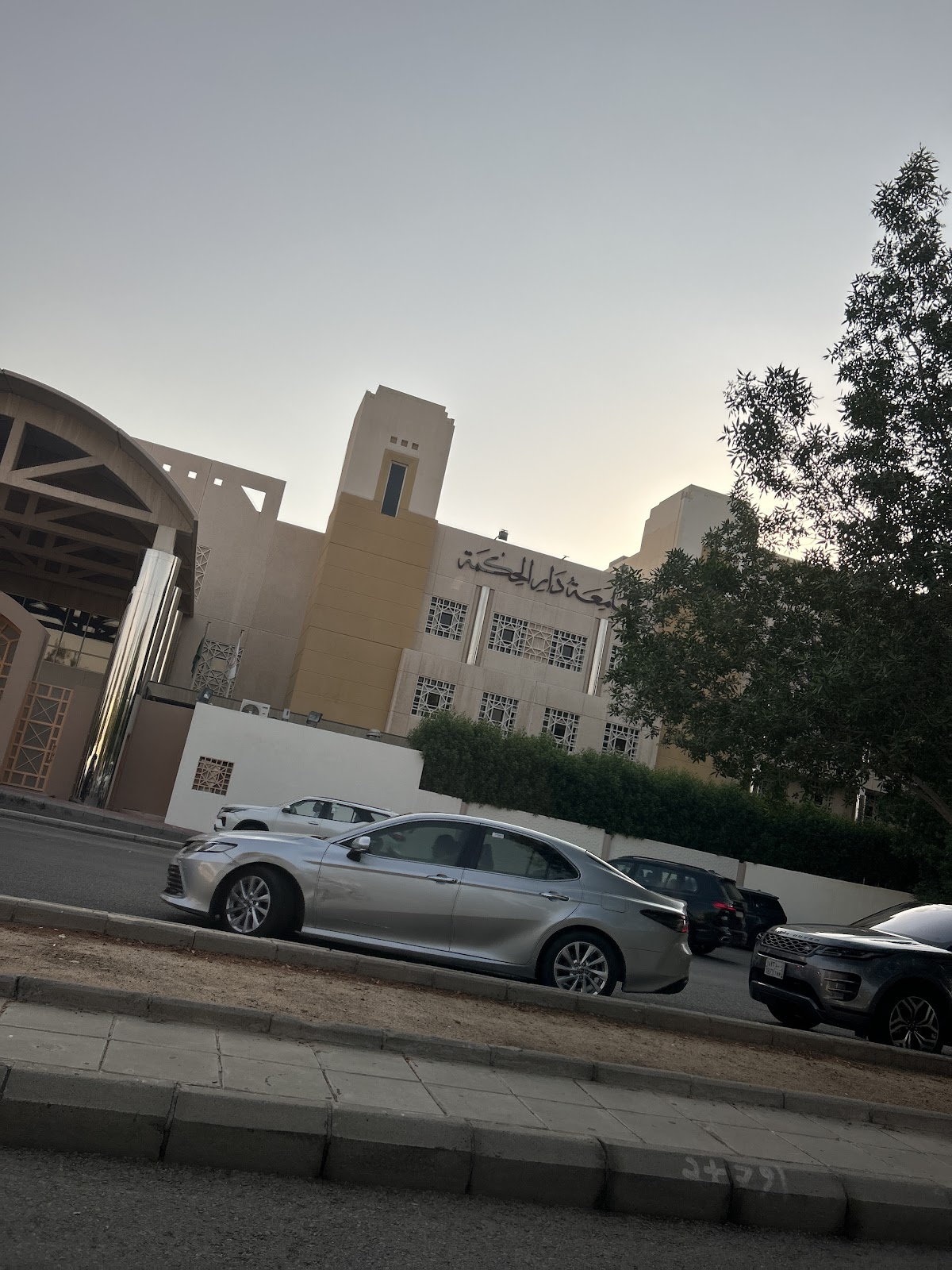 Dar Al-Hekma University photo 8