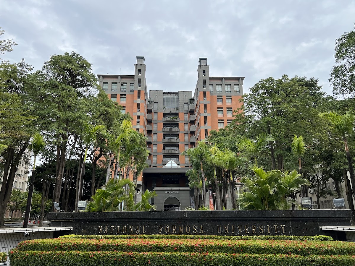 National Formosa University photo 2