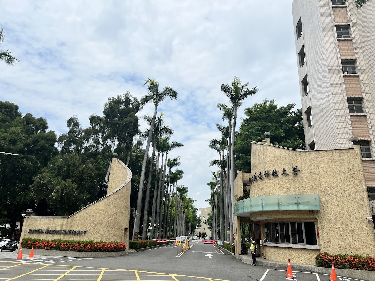 National Formosa University photo 3
