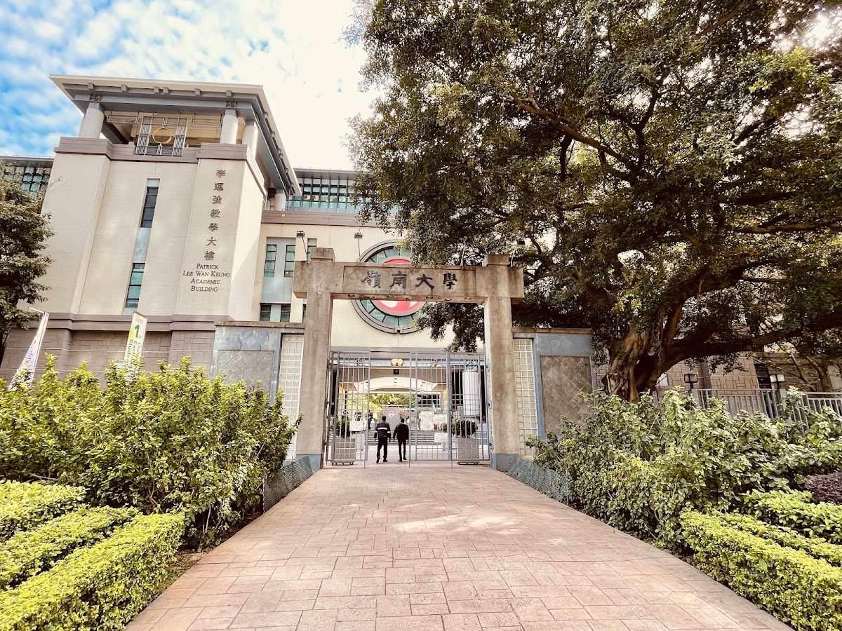 Lingnan University photo 3