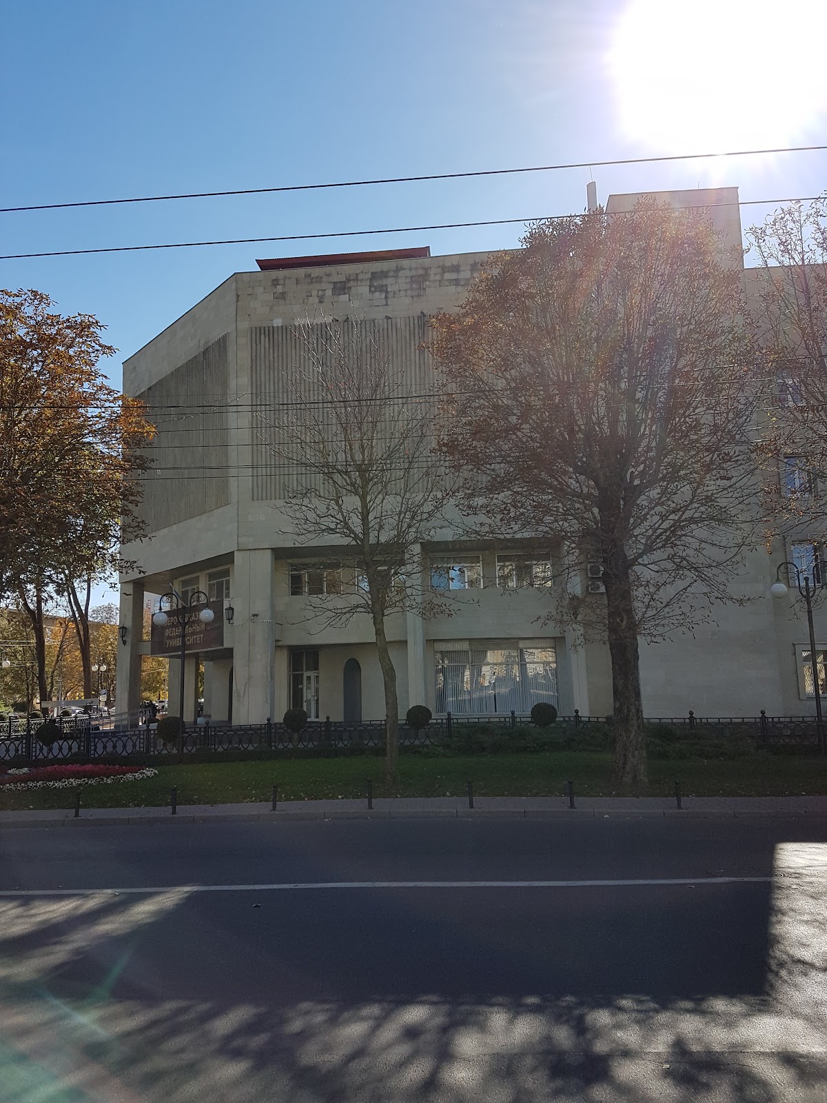 North-Caucasus Federal University photo 7