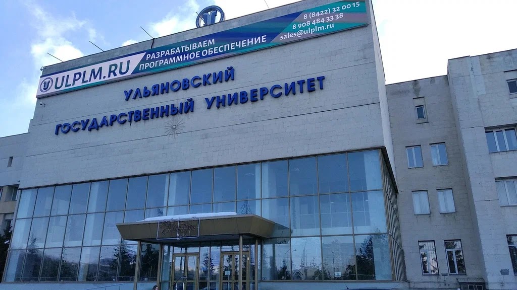 Ulyanovsk State University