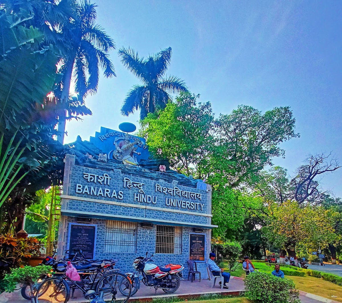 Banaras Hindu University photo 8