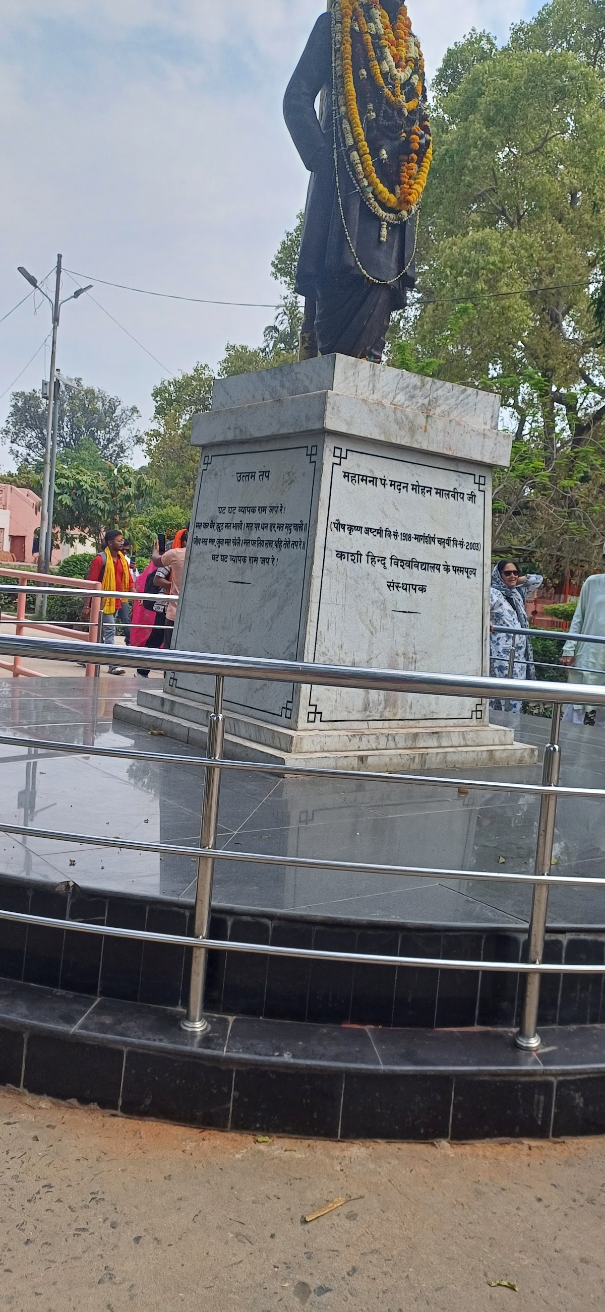 Banaras Hindu University photo 9