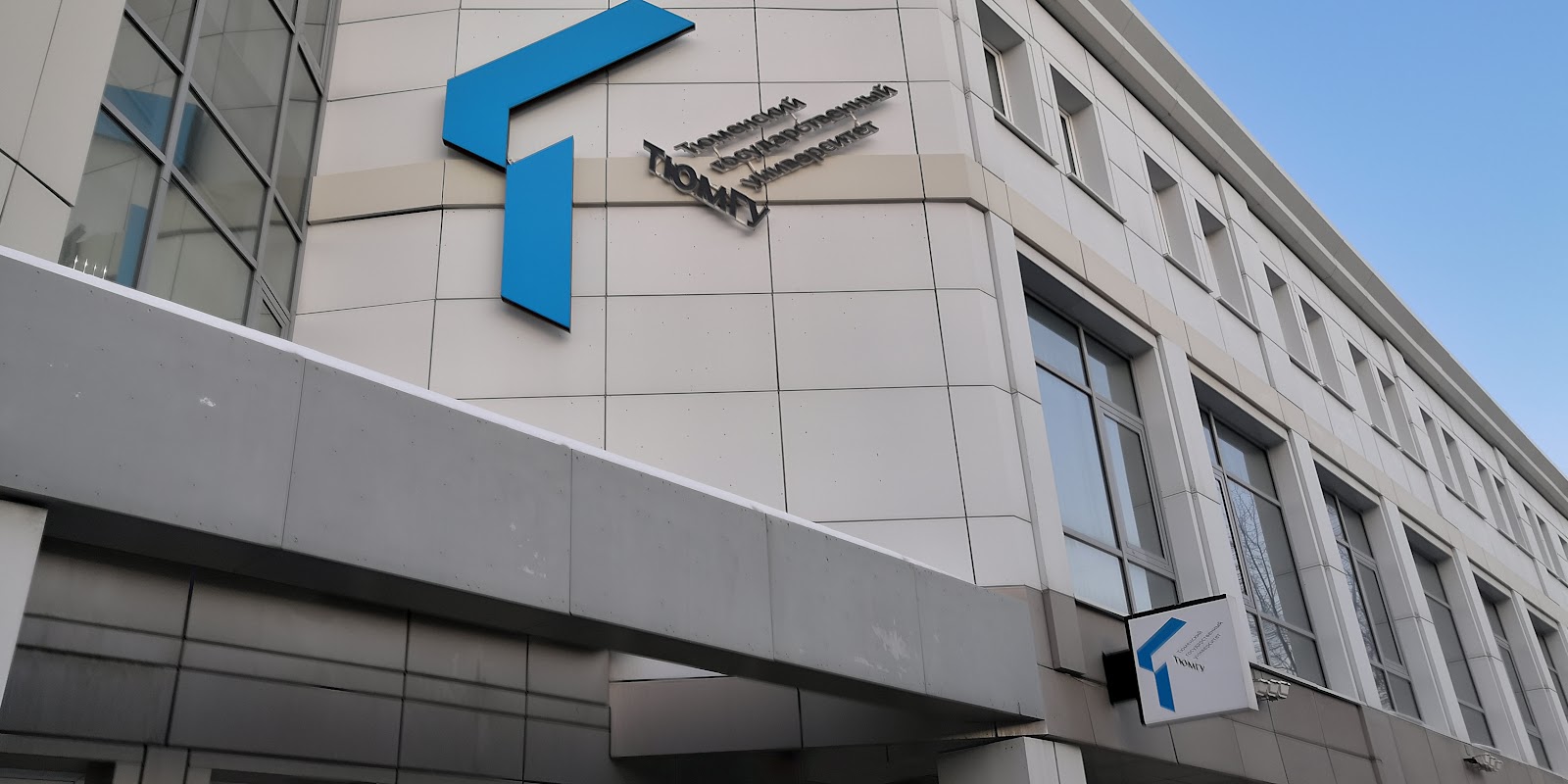 Tyumen State University