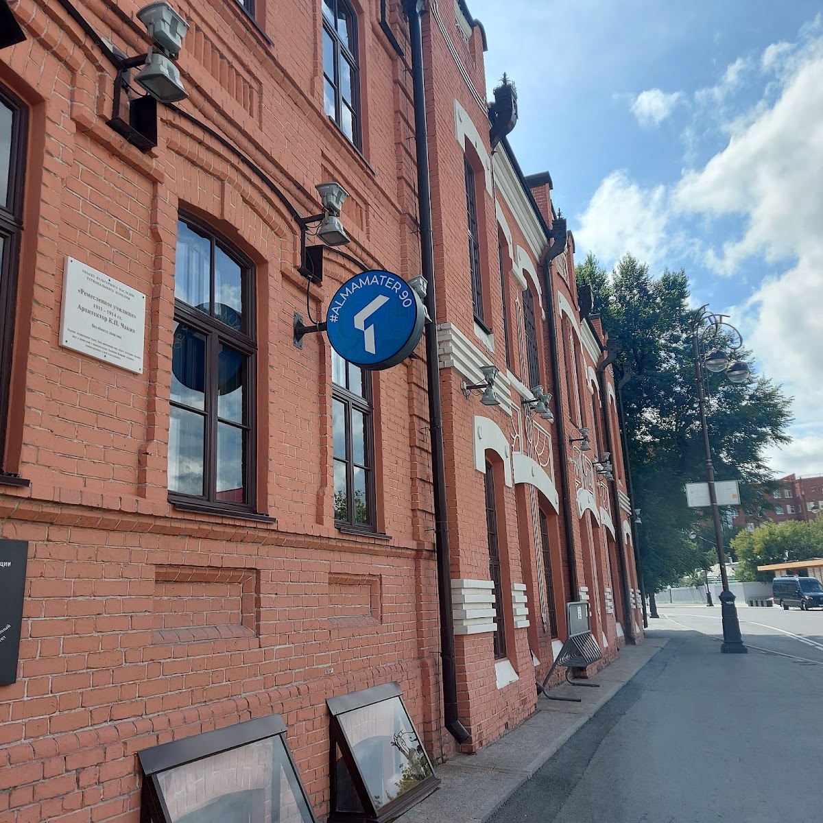 Tyumen State University photo 8