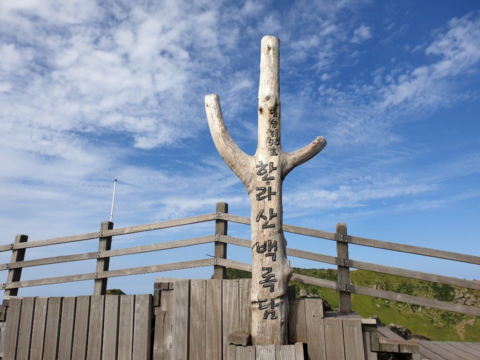 Hallasan University photo 7