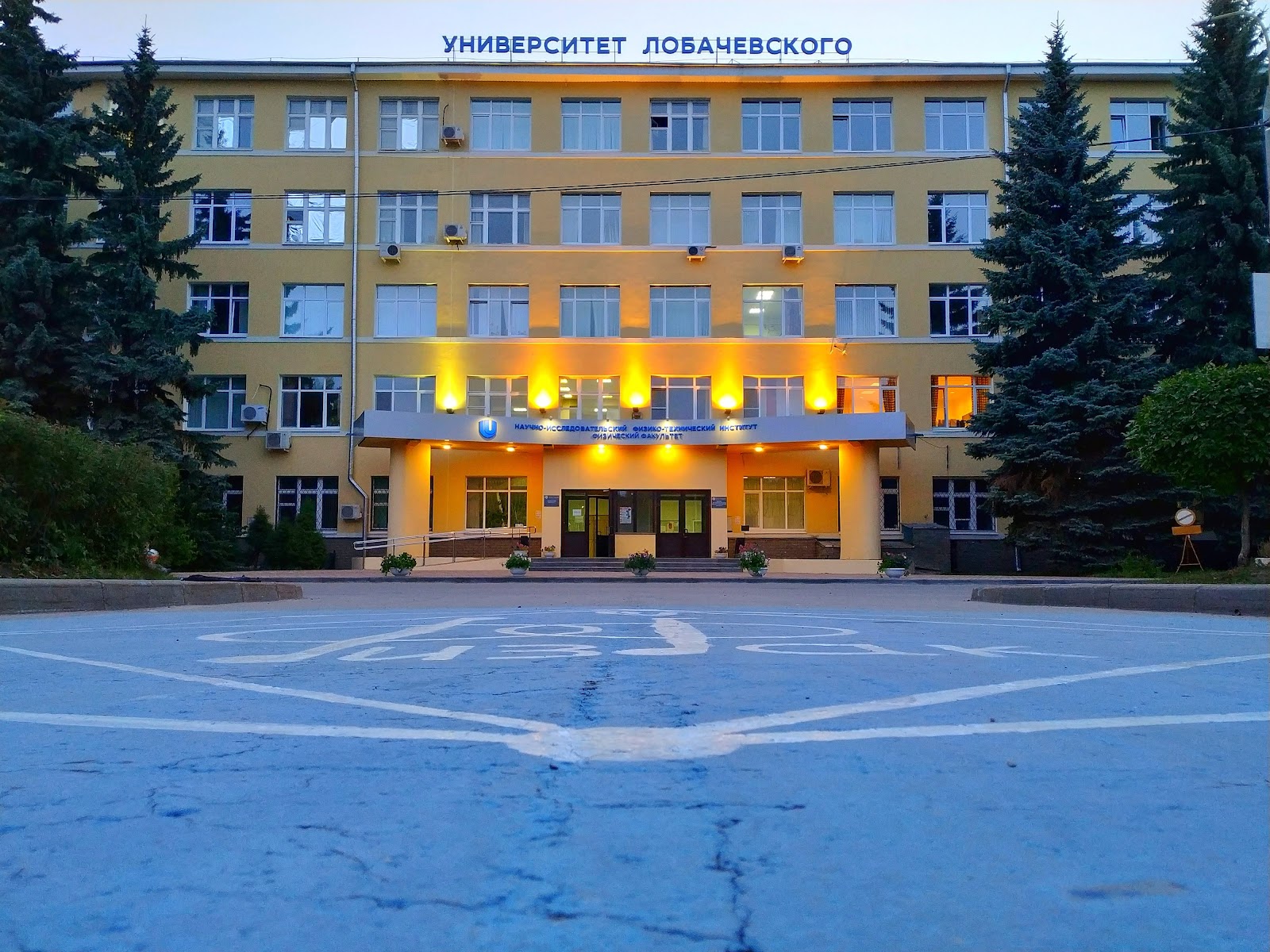 Lobachevsky University