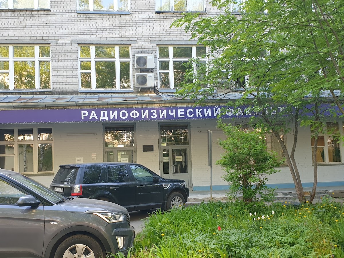 Lobachevsky University photo 3