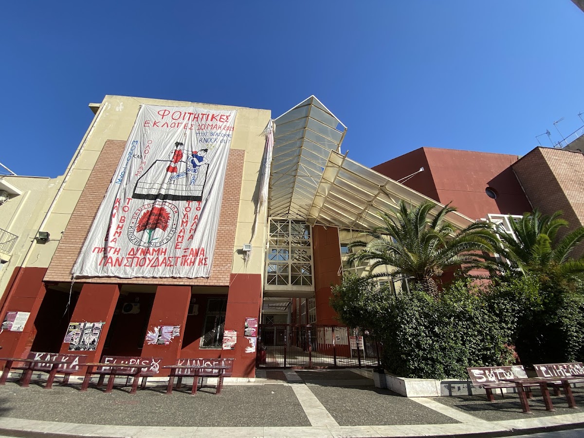 Panteion University of Social and Political Sciences photo 4