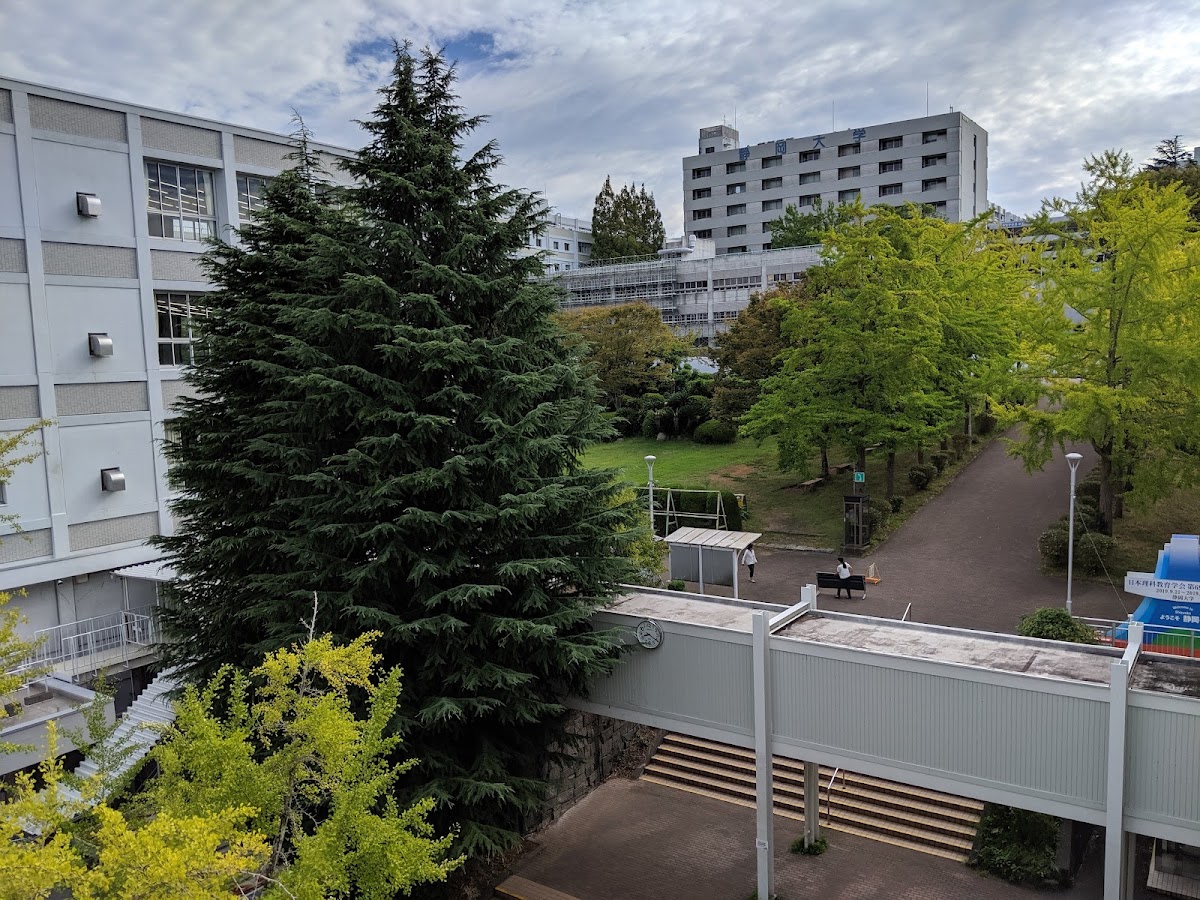 Shizuoka University photo 4