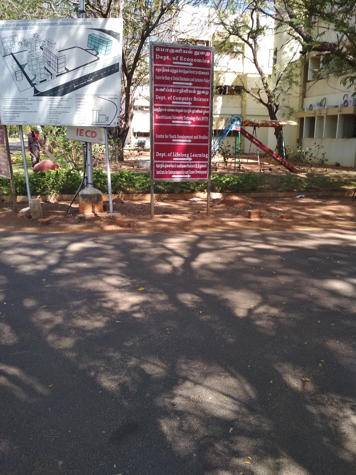 Bharathidasan University photo 7