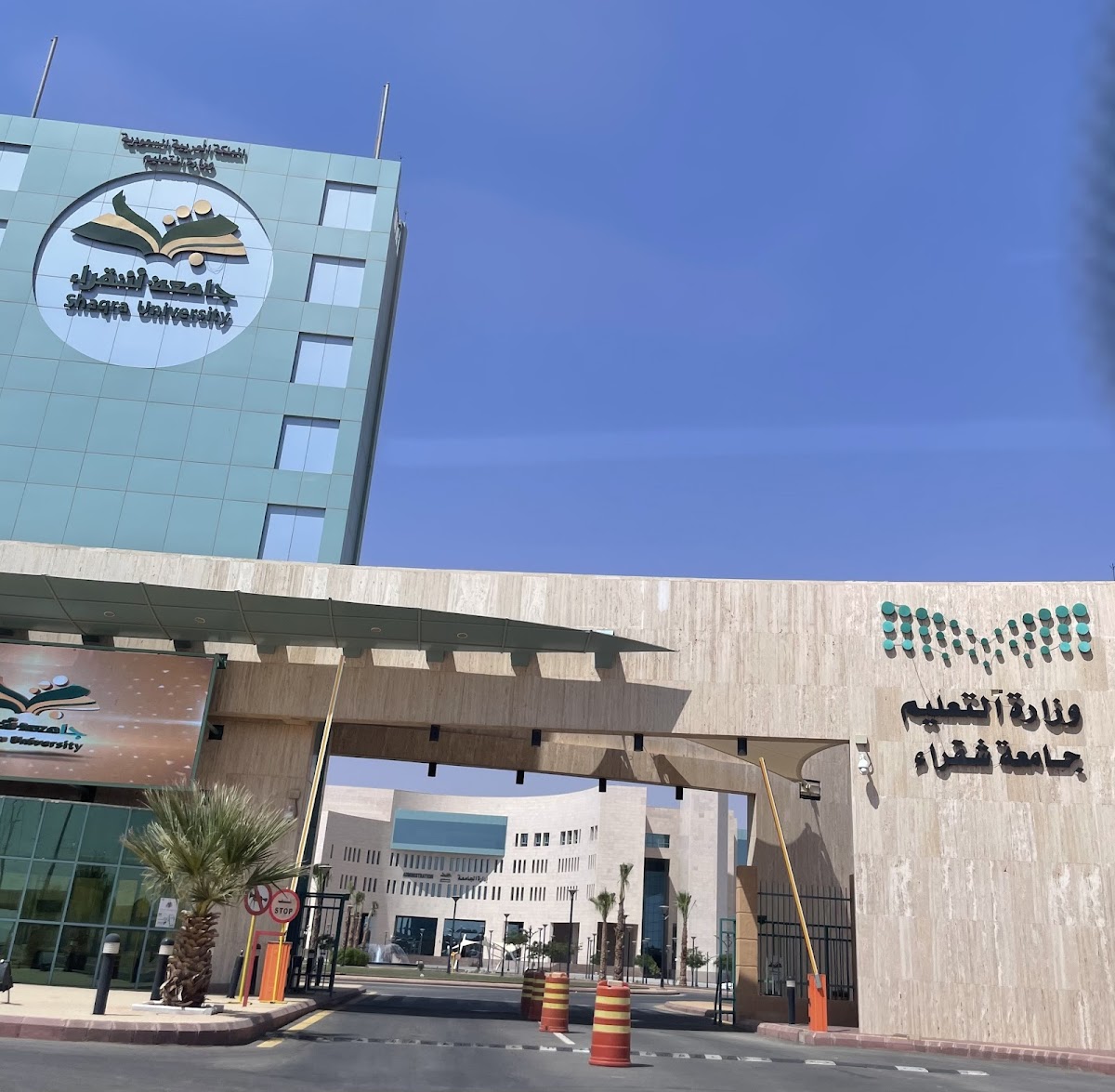 Shaqra University photo 3