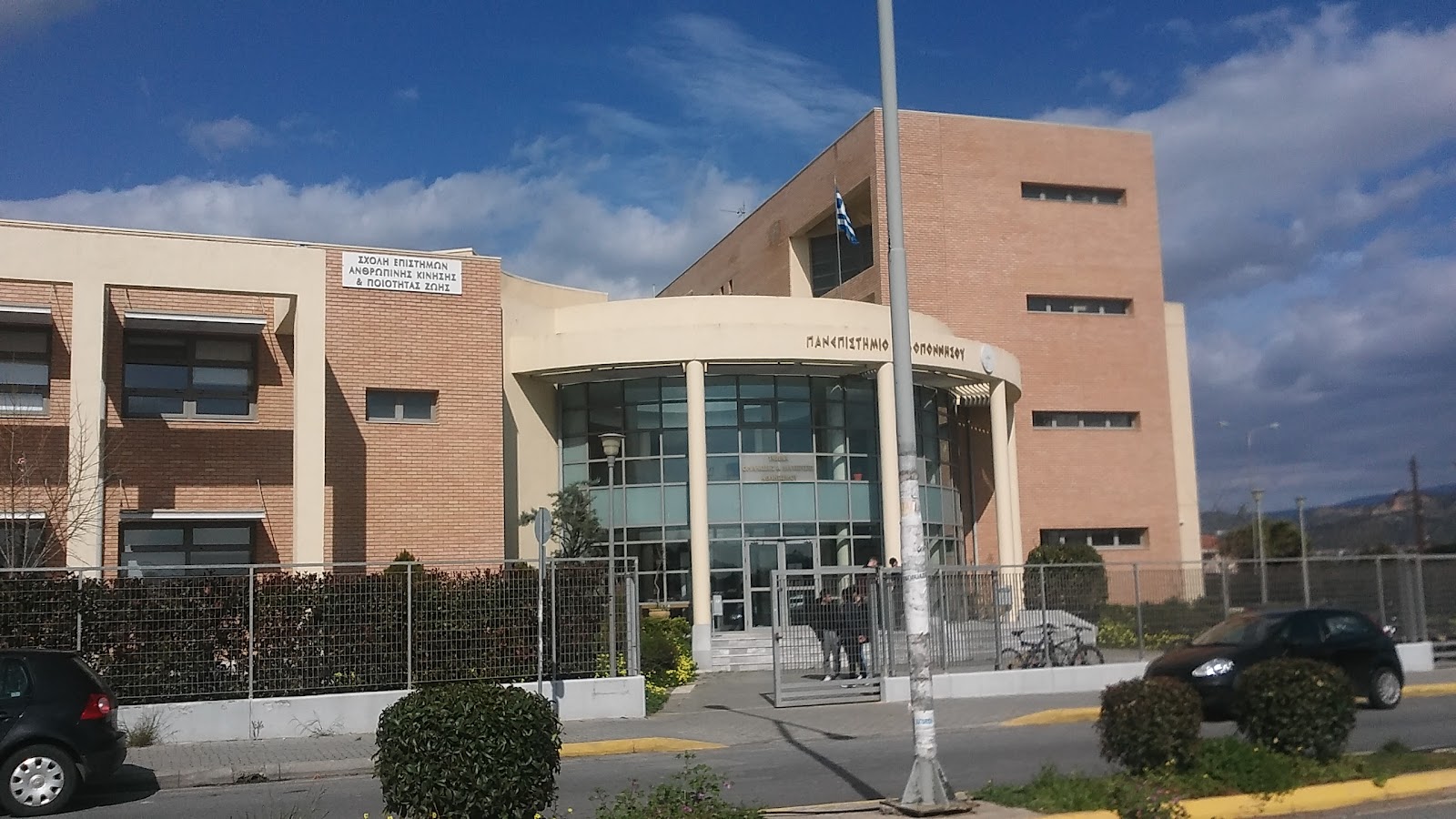 University of Peloponnese - Sparta