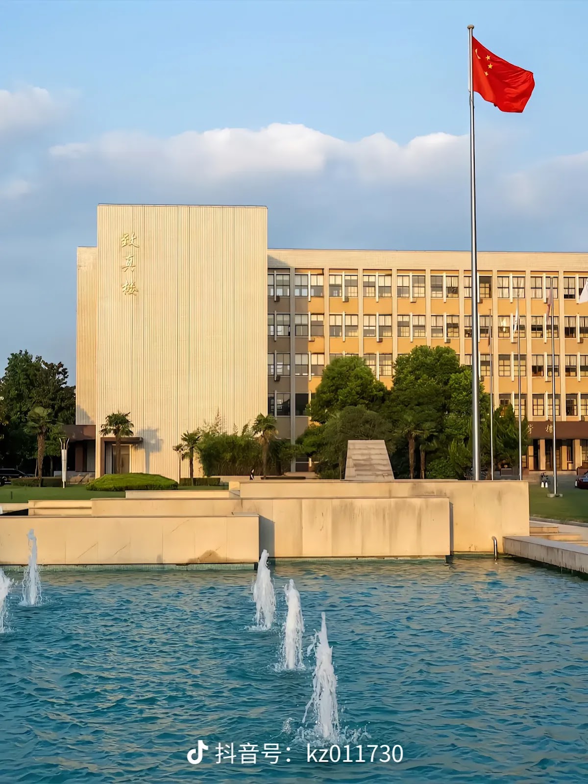 Nanjing University of Science and Technology photo 6