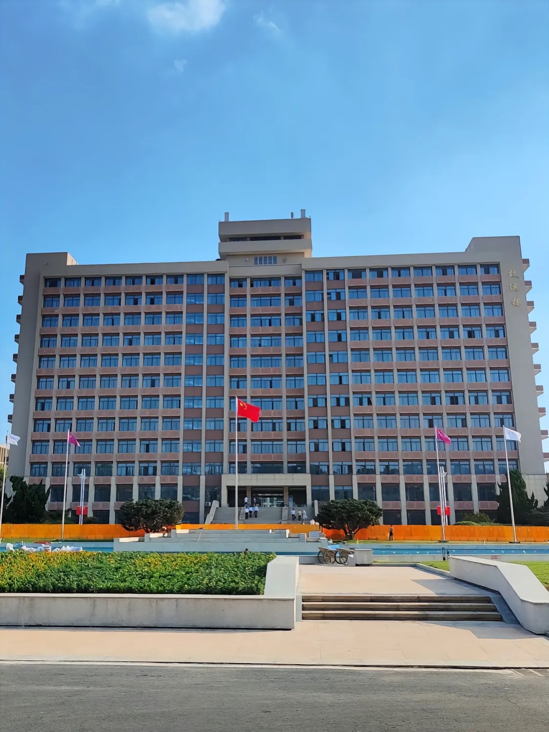 Nanjing University of Science and Technology photo 7