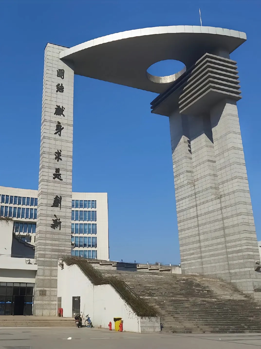 Nanjing University of Science and Technology photo 9